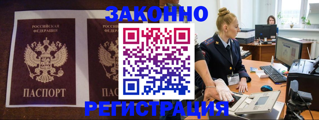 прописка в Суздали