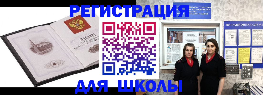 регистрация в Суздали