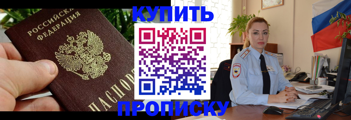 временная регистрация недорого в Суздали