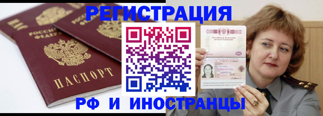 временная регистрация недорого в Суздали