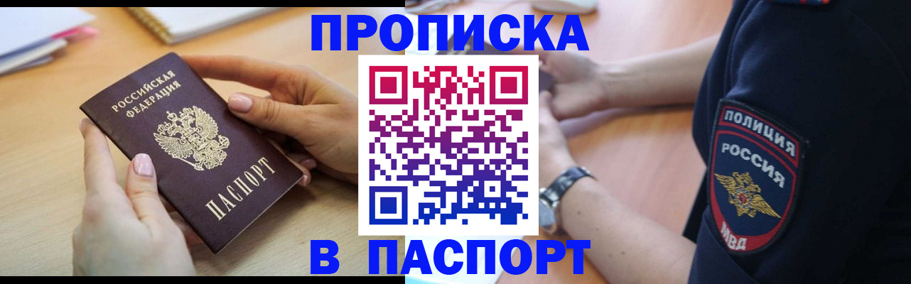 прописка для военкомата в Суздали