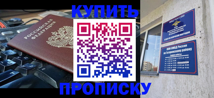 временная регистрация для всех в Суздали
