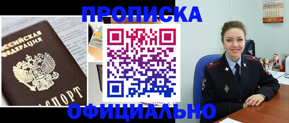 прописка в квартире в Суздали