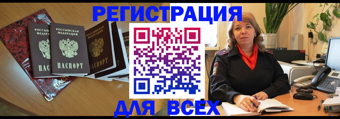 временная регистрация для всех в Суздали