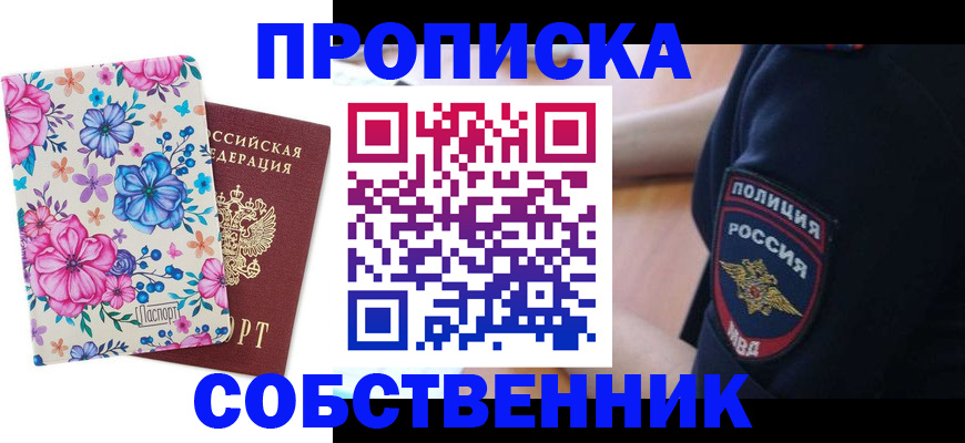 временная регистрация гарантия в Суздали