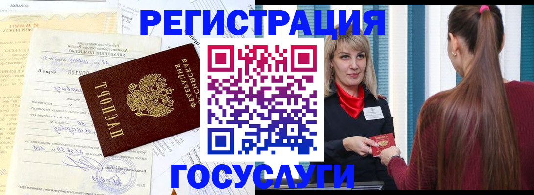 временная регистрация законно в Суздали