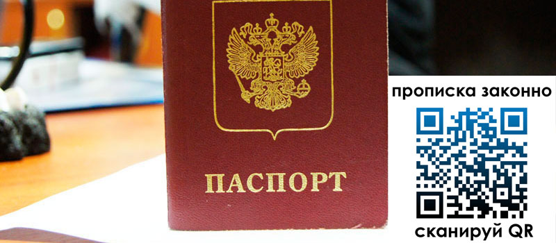 прописка в Суздали прописка в Суздали